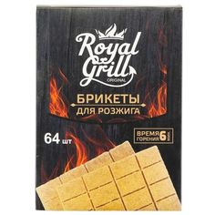 БРИКЕТЫ ДЛЯ РОЗЖИГА 64 КУБИКА, ROYALGRILL