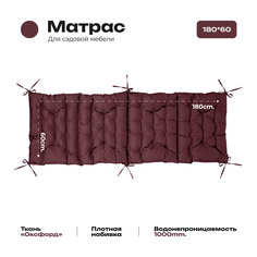Матрас Bio-Line 60*180 см, с завязками, ткань Оксфорд цвет бордовый