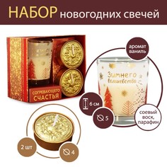 Новогодние свечи Зимнего волшебства, набор 3 шт. No Brand