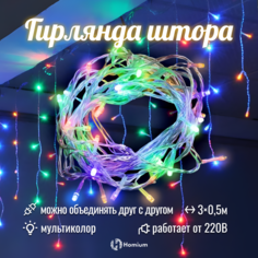 Световая гирлянда новогодняя Homium ny00016 3 м разноцветный/RGB