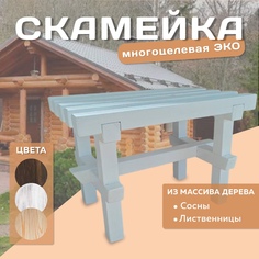 Скамейка многоцелевая ЭКО, Nazaroff, СМ2, Белая эмаль, 500х330х350 мм