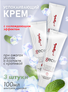 Крем для тела GECO 2610V 100 мл 3 шт. после укусов насекомых, винтовая крышка