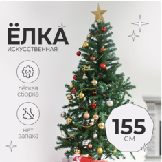 Елка искусственная новогодняя SXLT Company 58024358948912 155 см