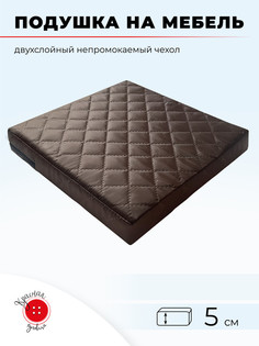 Подушка для садовой мебели Красная пуговица sp0550150brn Коричневый цвет