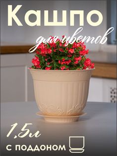 Цветочное кашпо NoBrand К1013 1шт бежевый
