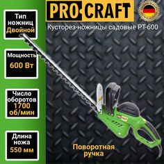 Электрический кусторез Procraft PT 600, 600Вт, 1800об/мин, нож 550мм