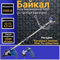 Бензиновый садовый триммер Байкал Бг-5500 246 6,5 л.с.