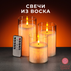 Диодные электрические эко led свечи из воска на батарейках CandleQueen RSG-Frozen, 3 шт