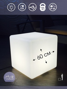 Одноцветный светильник куб Jellymoon RUSJMC60CMW