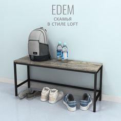 Скамейка-перевертыш Гростат EDEM 100х30х45 серый металлик