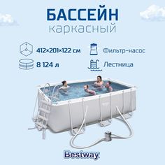 BESTWAY Бассейн каркасный, ПВХ, 412х201х122см, 8124л, с фильтр-насосом и лестницей, 56456