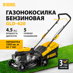 Газонокосилка бензиновая DENZEL GLD-420 58805 4,5 л.с.