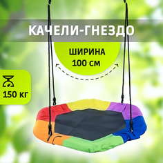 Качели гнездо Капризун FPP-S077 86x95 разноцветные