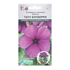 Семена катарантус Винка Тату Блуберри 9395705-2p 2 уп. No Brand