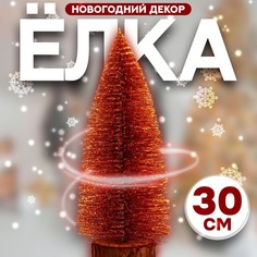 Сувенир новогодний Елка NoBrand 9643858