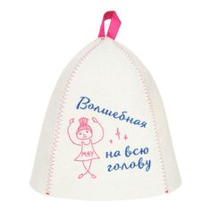 Шапка женская ГлавБаня для бани в ассортименте (дизайн по наличию)