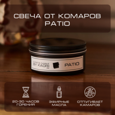 Свеча от комаров By Kaori Patio moscito-candle 100 мл