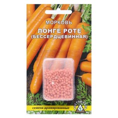 Семена морковь Лонге роте Росток-гель 4731995-3p 3 уп.
