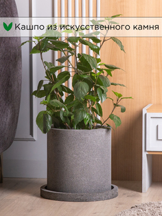 Кашпо Evabrick Cylinder 17 л серый c поддоном искусственный камень 1 шт.