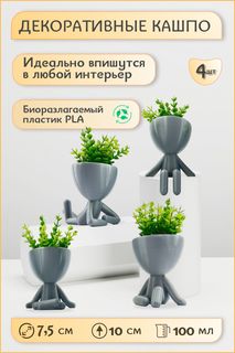 Набор декоративных кашпо CASA ELEGANTE 4 шт(серый)