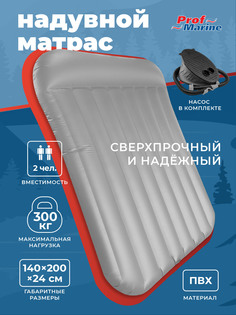 Высокопрочный надувной матрас ProfMarine 140 серый