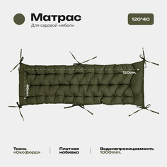 Матрас Bio-Line 40*120 см, с завязками, ткань Оксфорд цвет олива