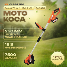 Триммер аккумуляторный VILLARTEC CA20