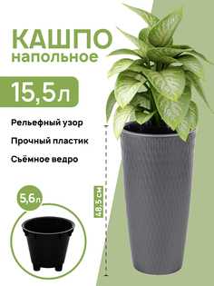 Кашпо El Casa 640512 25,5х25,5х48,5 см