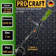 Триммер электрический Коса ProСraft GT-2200, 10000 об/мин, 22000Вт, срез 370мм