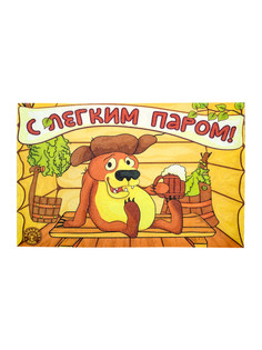 Коврик для бани и сауны Бацькина баня 61699-бк 50х80 см