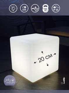 Одноцветный светильник куб Jellymoon RUSJMC20CMW