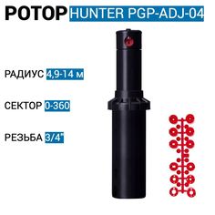 Роторный дождеватель Hunter PGP-04 для автополива газона