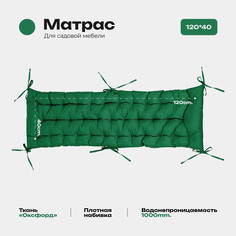 Матрас Bio-Line 40*120 см, с завязками, ткань Оксфорд цвет зеленый