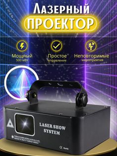 Новогодний проектор NoBrand laser_projector 24 Вт