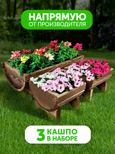 Кашпо, набор из 3-х, на подставке, венге, Дубравия, KRF-GK-02