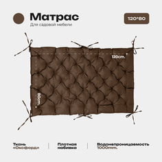 Матрас Bio-Line 80х120 см коричневый