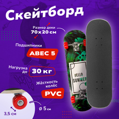 Скейтборд Наша игрушка 636149 70х20 см, black/multicolor
