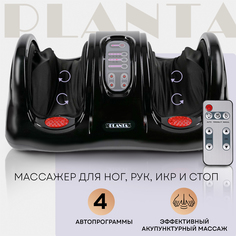 Массажер для ног Planta MF-9 черный