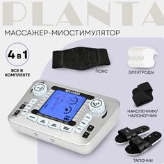 Массажер-миостимулятор с профессиональным набором аксессуаров PLANTA EMS-750