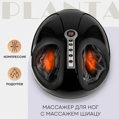 Массажер для ног Planta MF- 3B Smart Compression