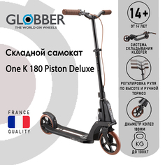 Самокат Globber One K 180 Piston Deluxe, черный