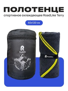 Полотенце спортивное охлаждающее RoadLike Terry 60*120 см серый-желтый