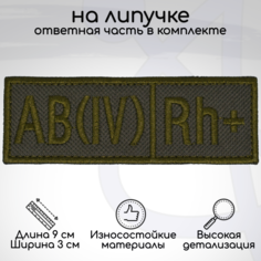 Шеврон, нашивка, патч Группа крови ABIV Rh+ четвёртая положительная, на липучке No Brand