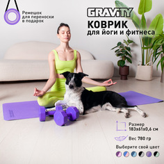 Коврик для йоги и фитнеса Gravity TPE, 6 мм, сиреневый, с эластичным шнуром, 183 x 61 см