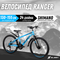 Горный велосипед Slash Ranger синий, колеса 24, скорость 21, рост 130-155 см