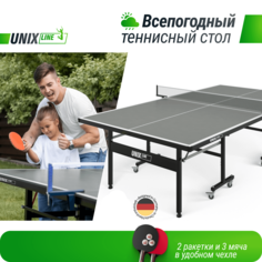 Теннисный стол складной всепогодный серый UNIX Line outdoor полупрофессиональный