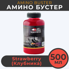 Амино бустер ASV-CODE Клубника (STRAWBERRY) 500мл Amino - Buster