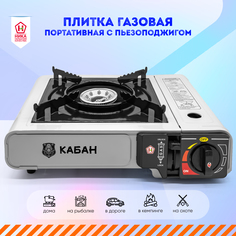 Плита газовая портативная Кабан с стандартным фиксатором баллона в кейсе