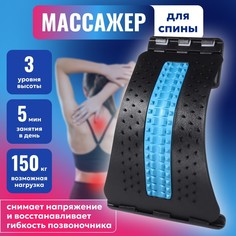 Массажер для спины ONLITOP, трёхуровневый, 38х25х4 см, цвет синий