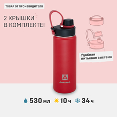 Термокружка 500 мл Арктика 708-530 с двумя крышками